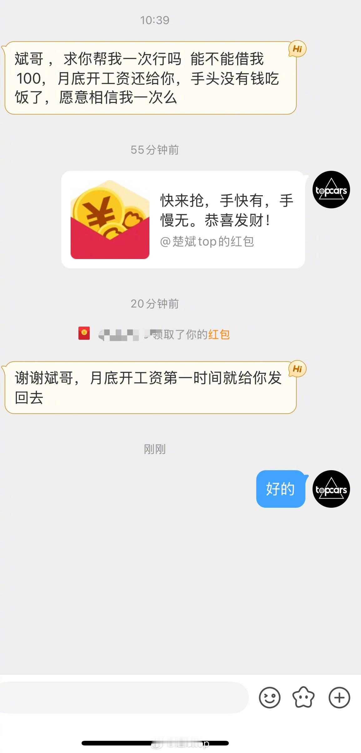 好的！​​​