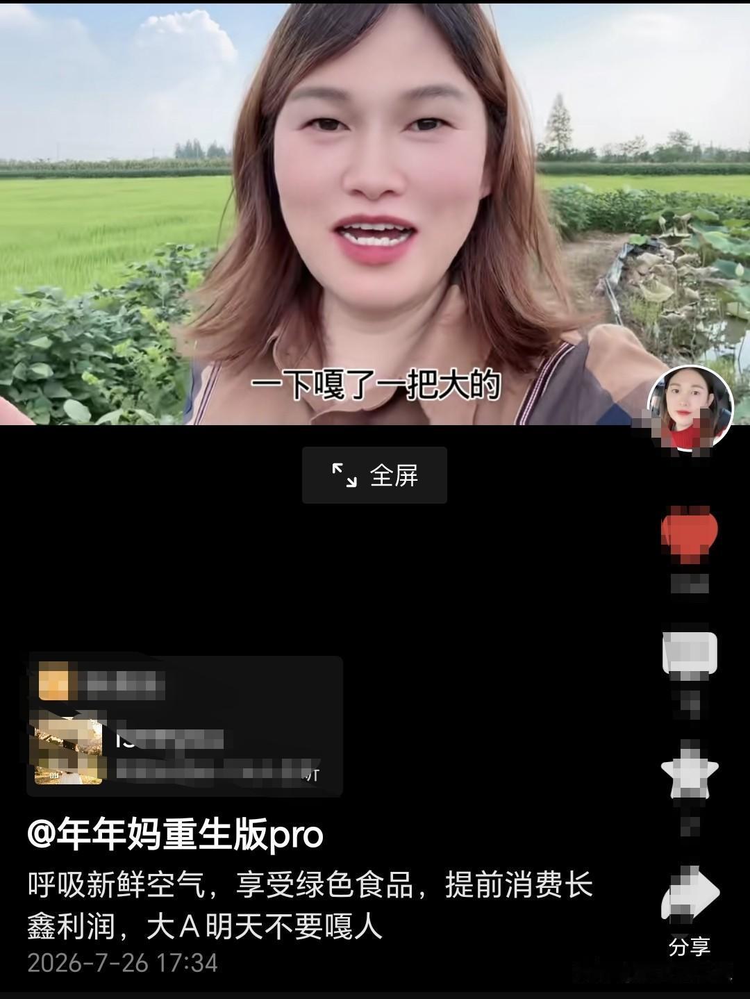 7月26日，一代网红博主年年妈回到了湖南娘家农村。年年妈呼吸着新鲜空气，享受