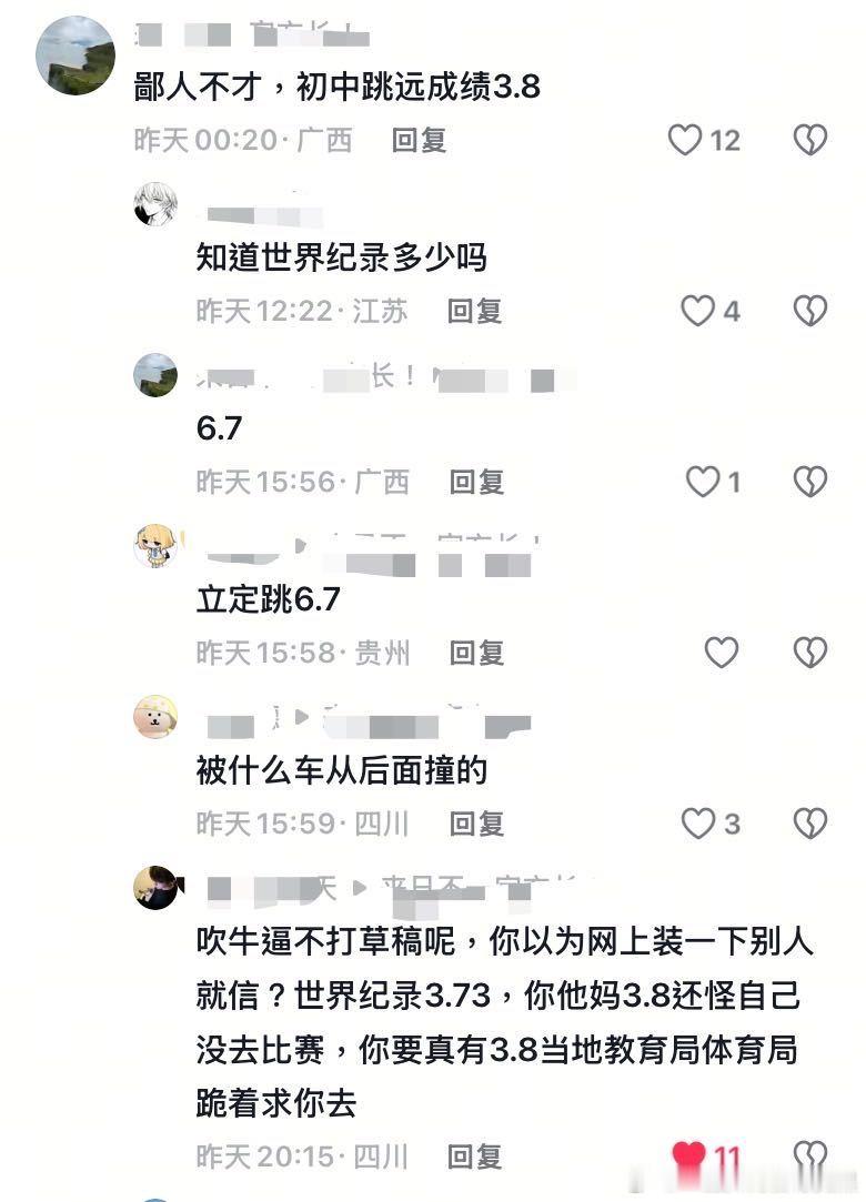 测报你就发这个什么都不要说