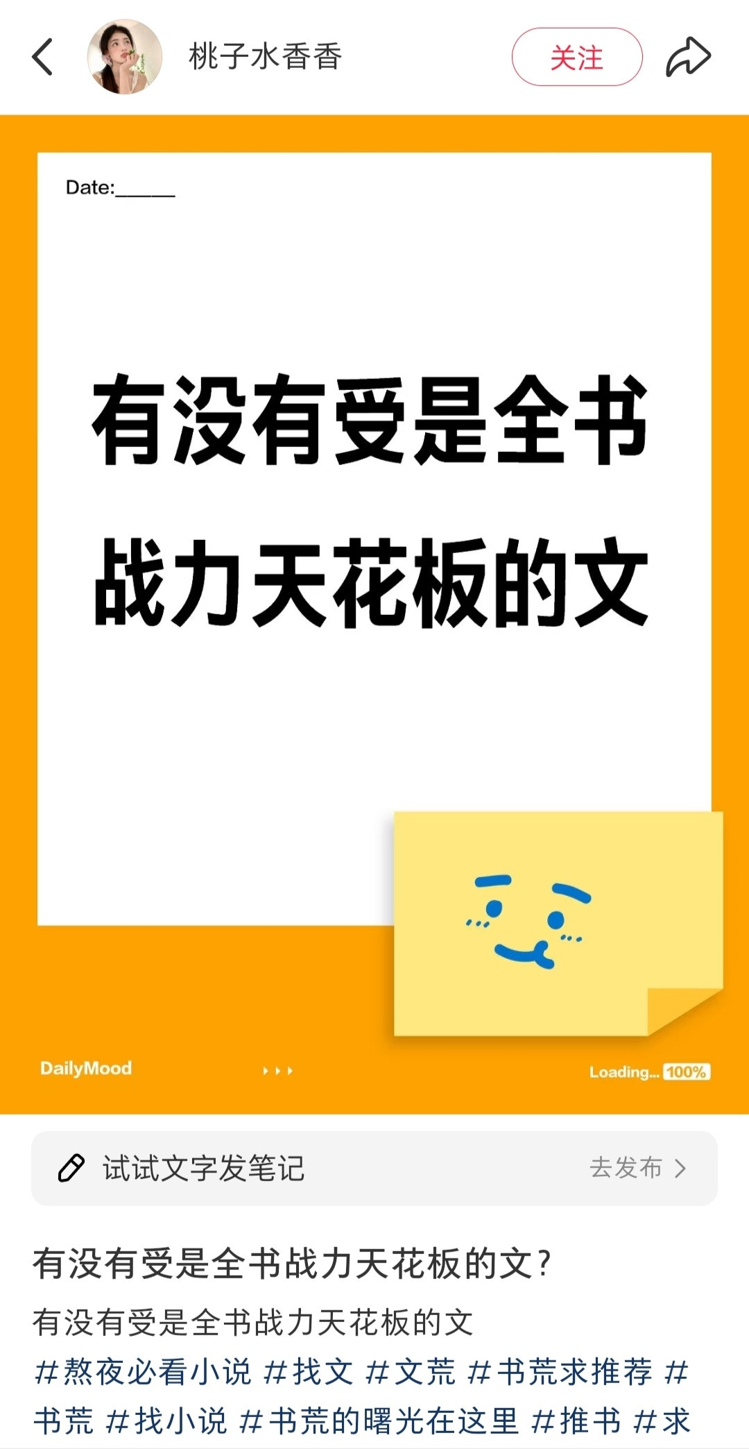 小🍠刷到这个帖子，感觉就写着我们吴雩的名字[加油]​​​