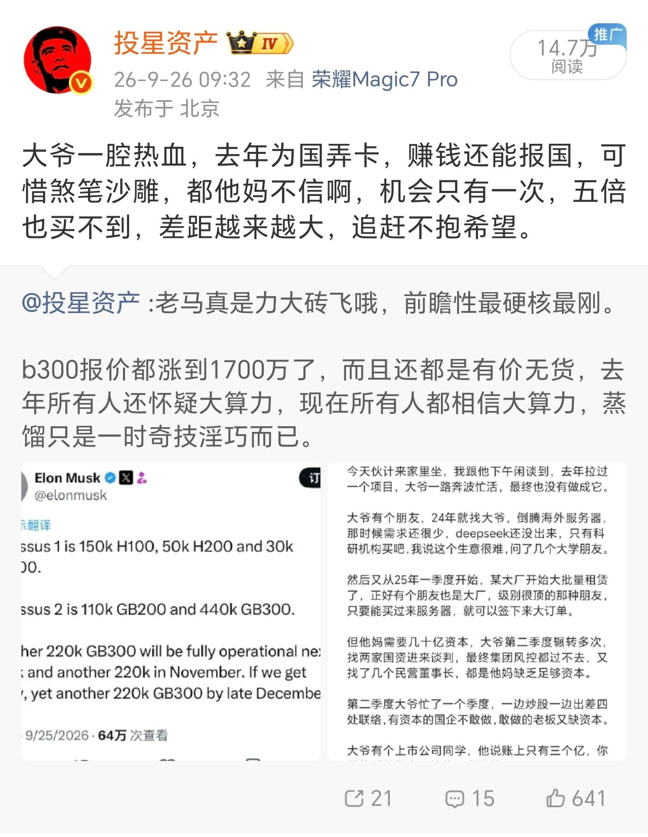 今天是演绎，兵败如山倒。​​​