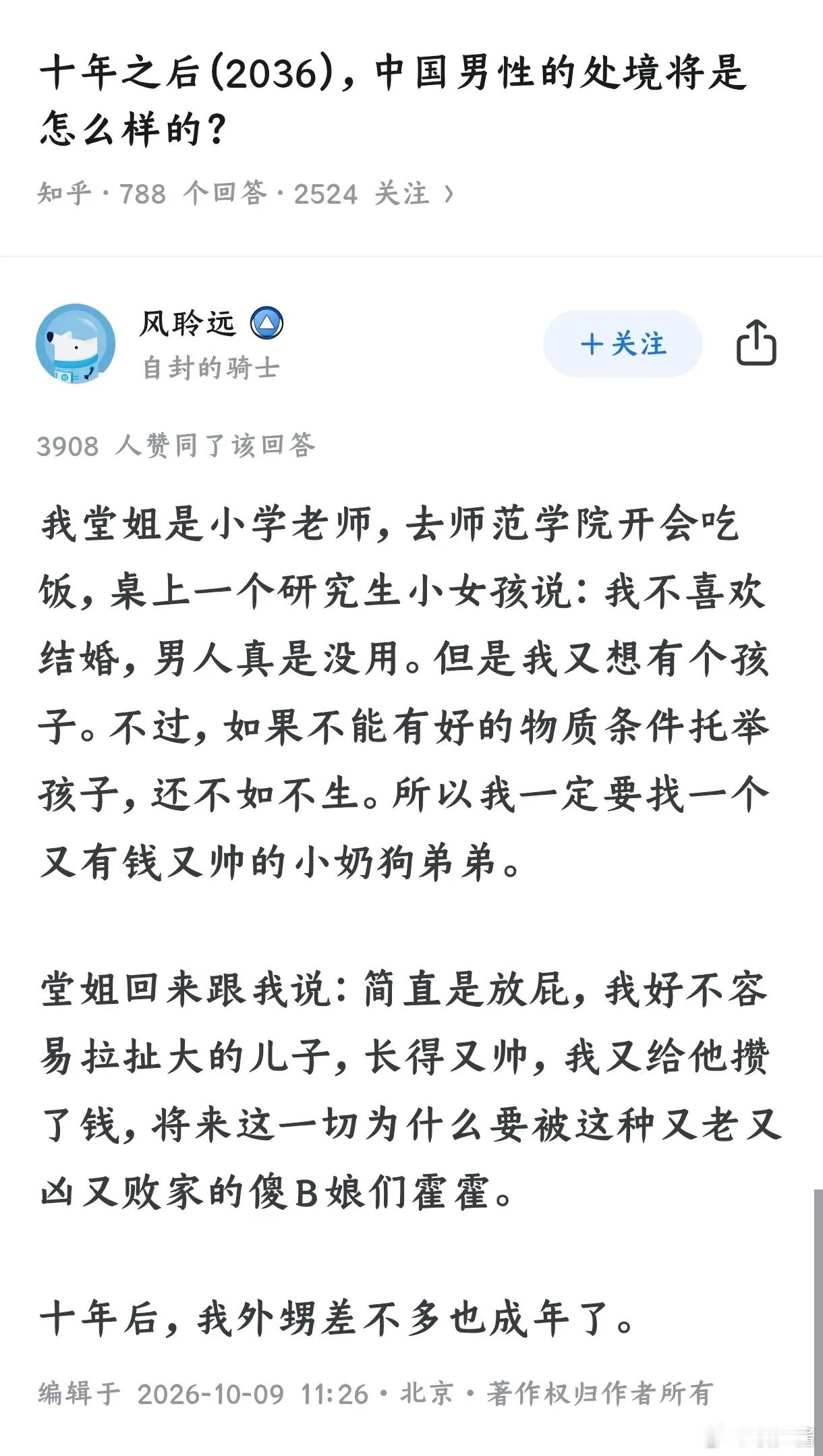 就算她找了个小奶狗，她最后也会忍不住逼小奶狗上进的。​​​