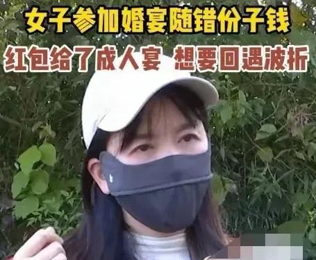 “简直是穷疯了！”2025年，浙江，一女子去参加婚礼，见饭店门口有迎客登记，便将