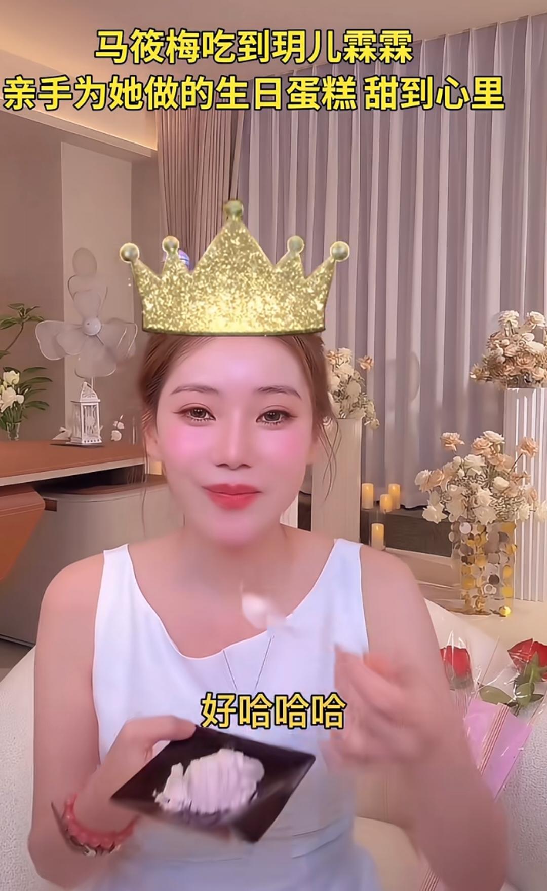 马筱梅生日当天，玥儿和霖霖亲自为她送上生日蛋糕！不管外人怎么说，能得到孩子的认