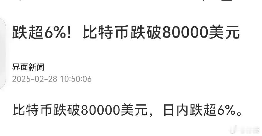 比特币跌破80000美元/枚，割韭菜，某人是把好手。