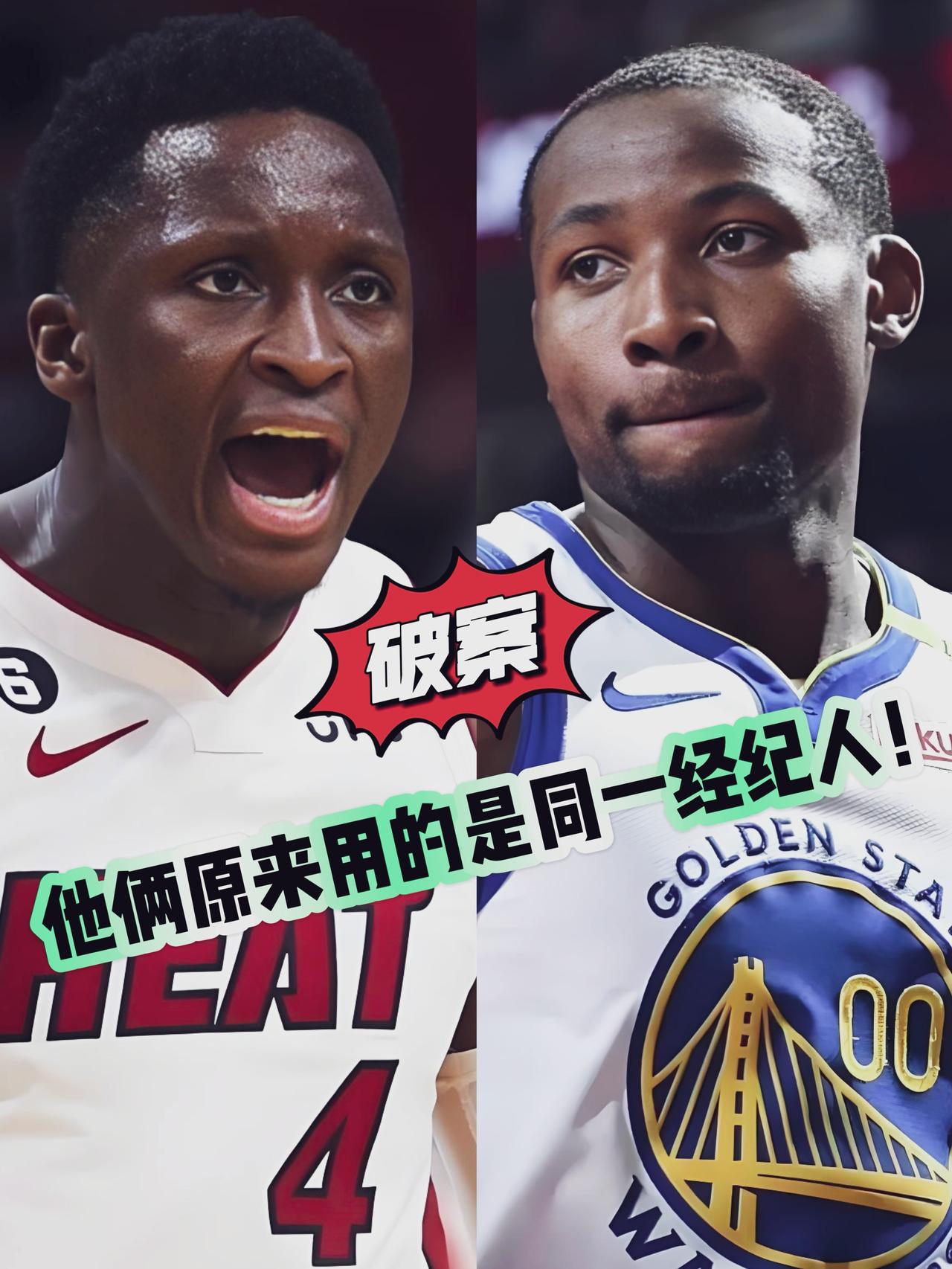 库明加为何如此强势？看他经纪人就明白了！今日，库明加经纪人向勇士下达最后通牒：