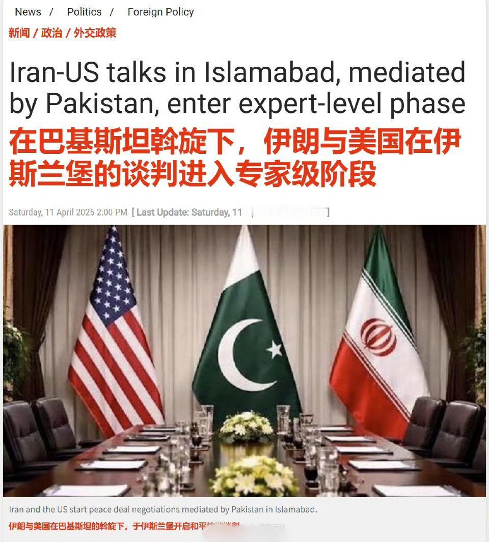 伊朗媒体报道称，在美国和伊朗初期的谈判中，美国已基本接受了两项条件:1.即遏