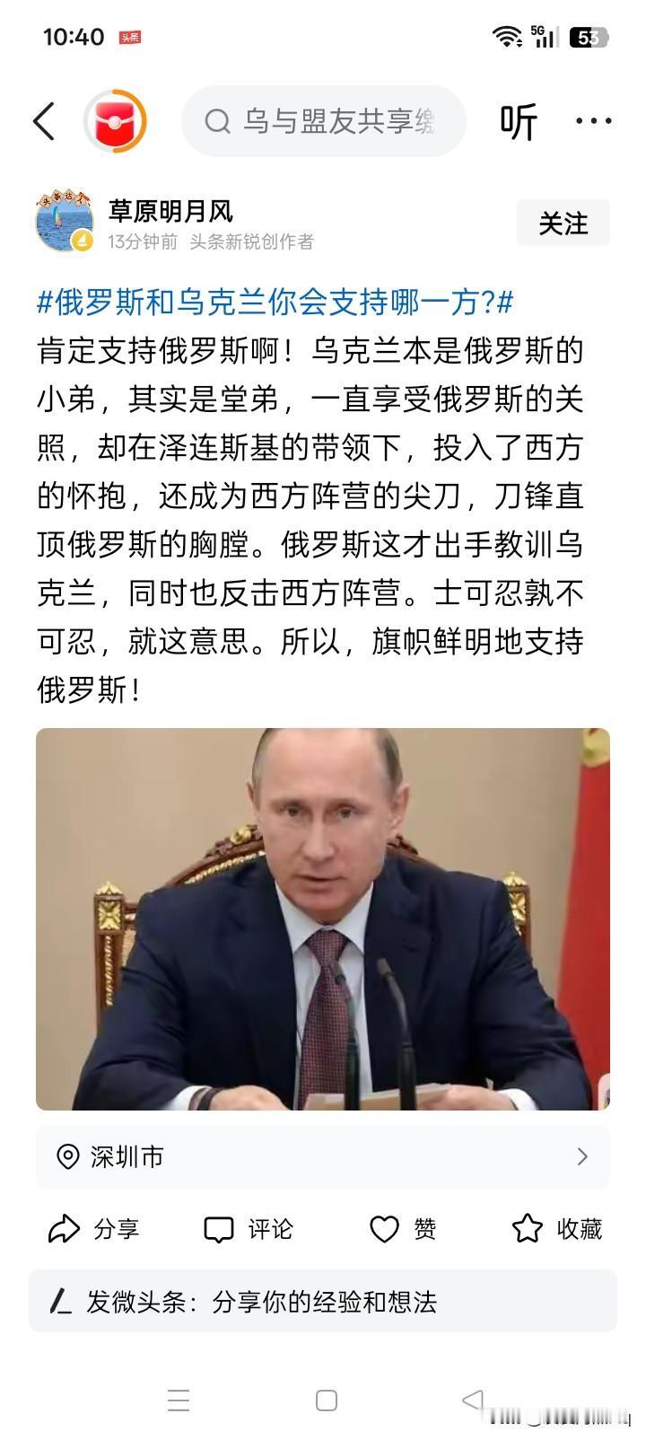 一直有俄罗斯与乌克兰是兄弟之说，俄罗斯是大哥，乌克兰是小弟。然而，如果你放眼自己