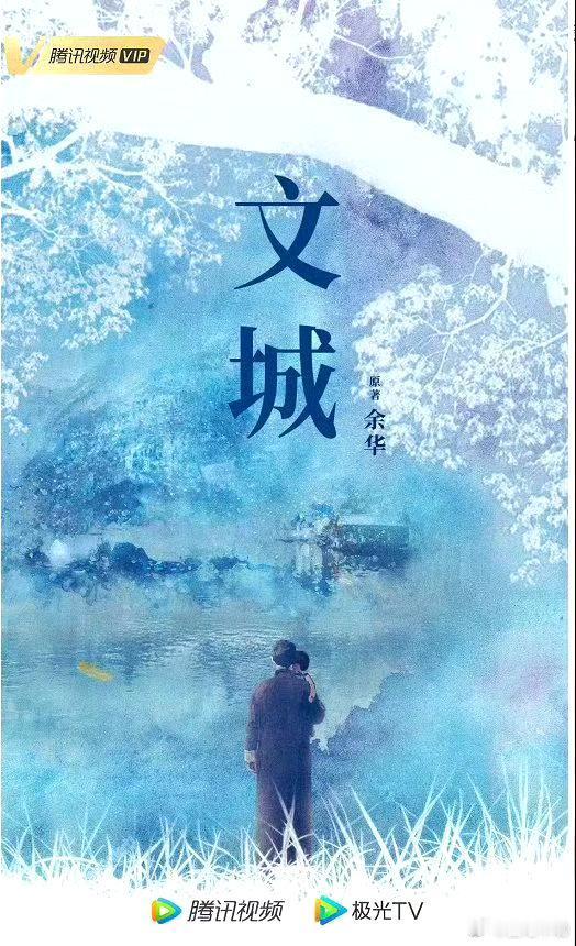 吃🍉巨饼《文城》备案下来了。🐧打磨5年的冲奖巨作，中生和小花的巨饼，据说年内