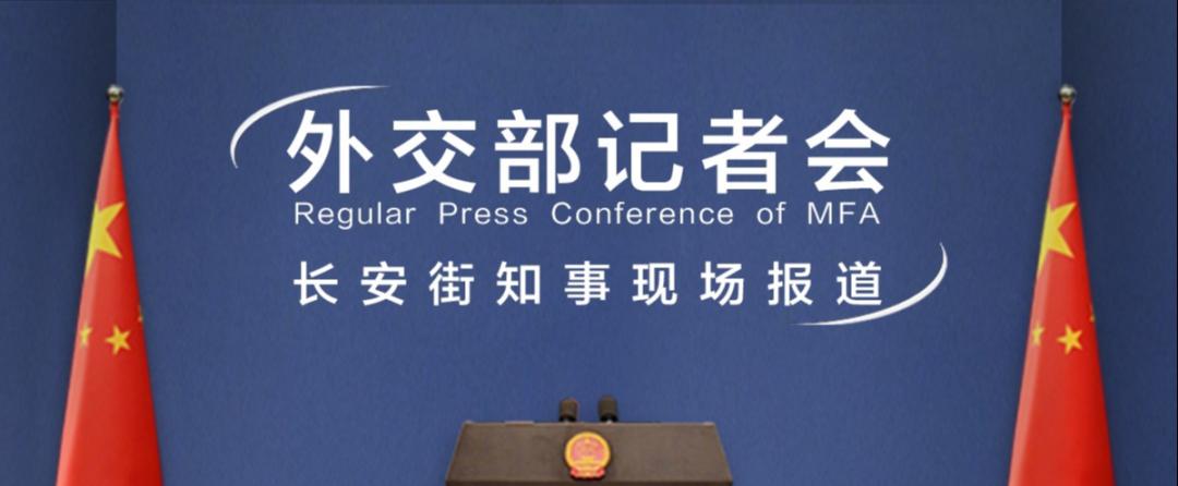 中方正告：如果日本执政当局继续错判形势，必将付出沉重代价​​​