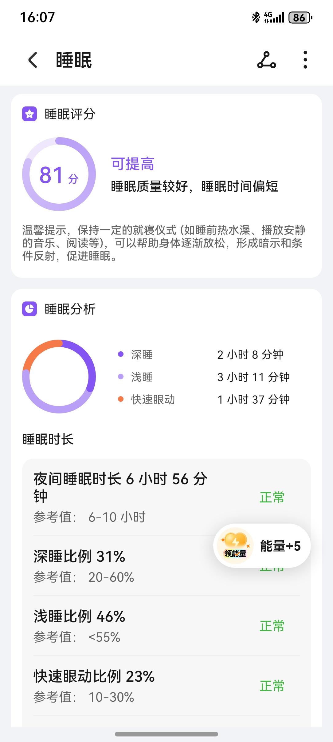 改善睡眠，首先心里要清理完杂事，没有压力，也没有焦虑，平静地躺着，自然容易入睡。