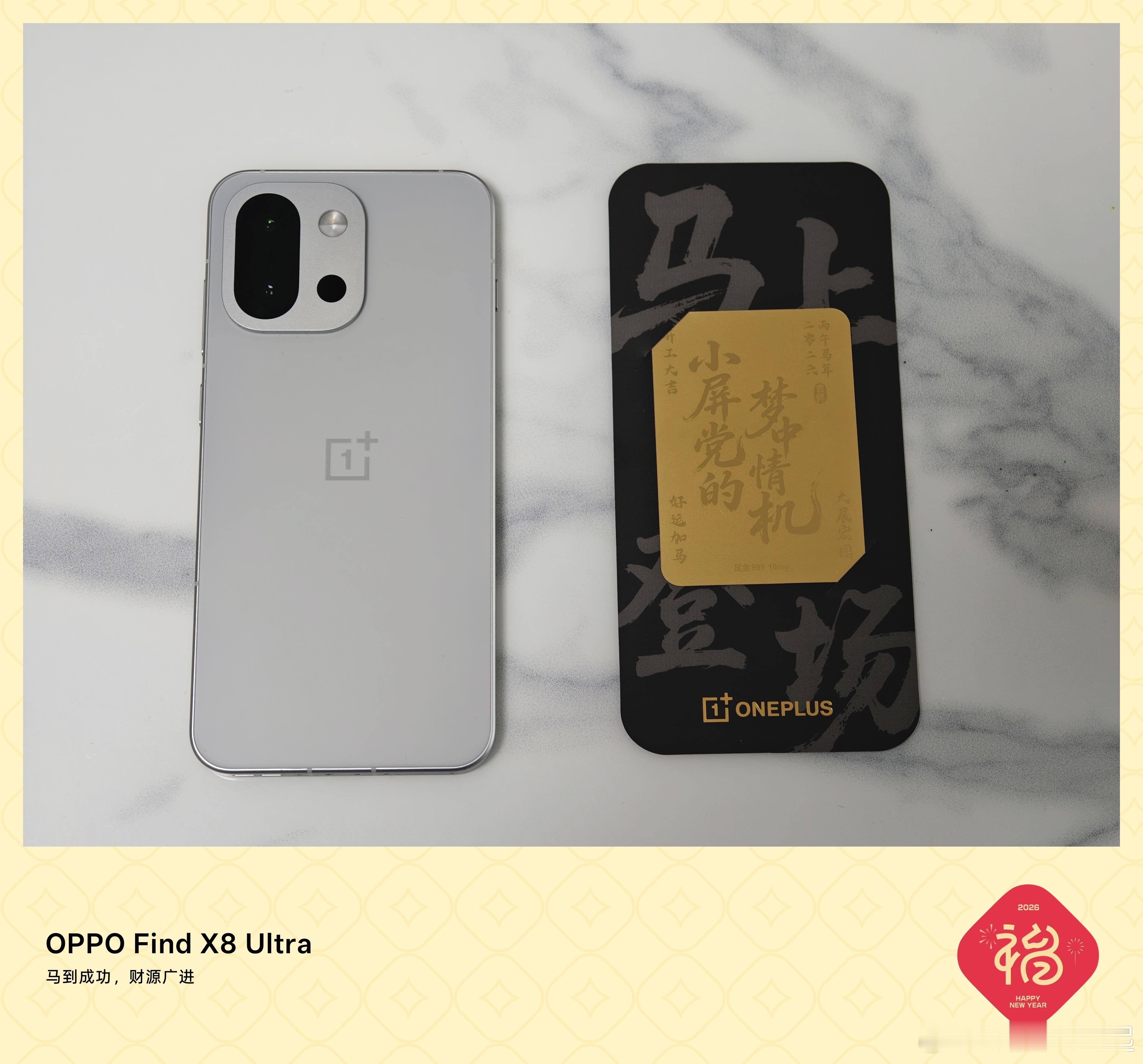 这张卡片大小和一加13T尺寸基本是一致的，感觉R角略大一丢丢，看来这应该就是一加