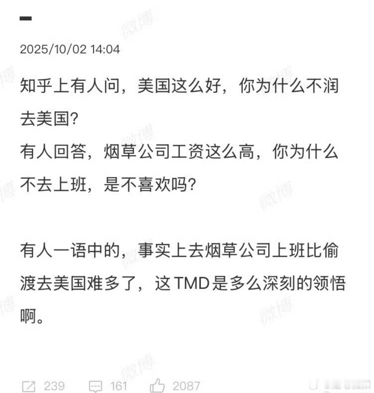 在无知的人眼里，美国好像什么都比中国好。​​​