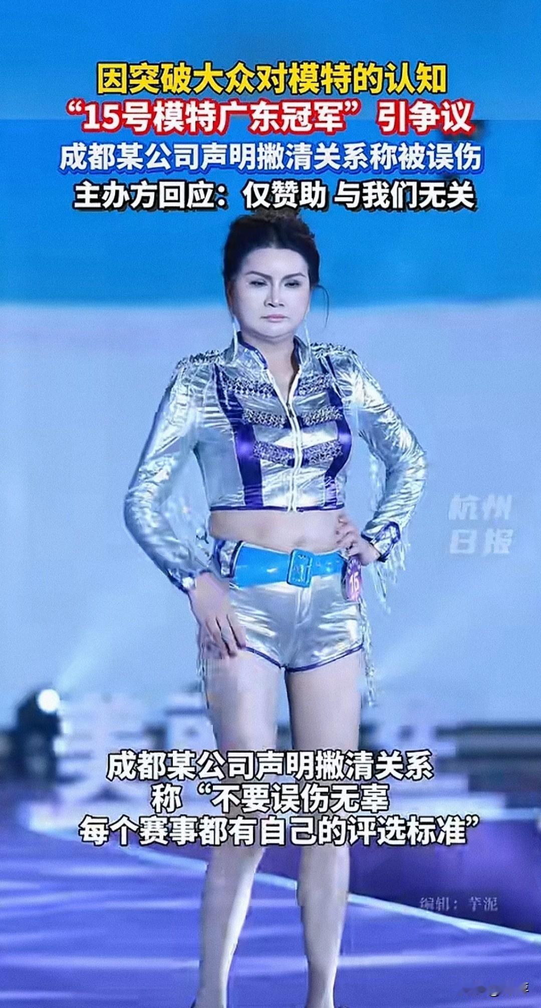 广东模特冠军确实不一般