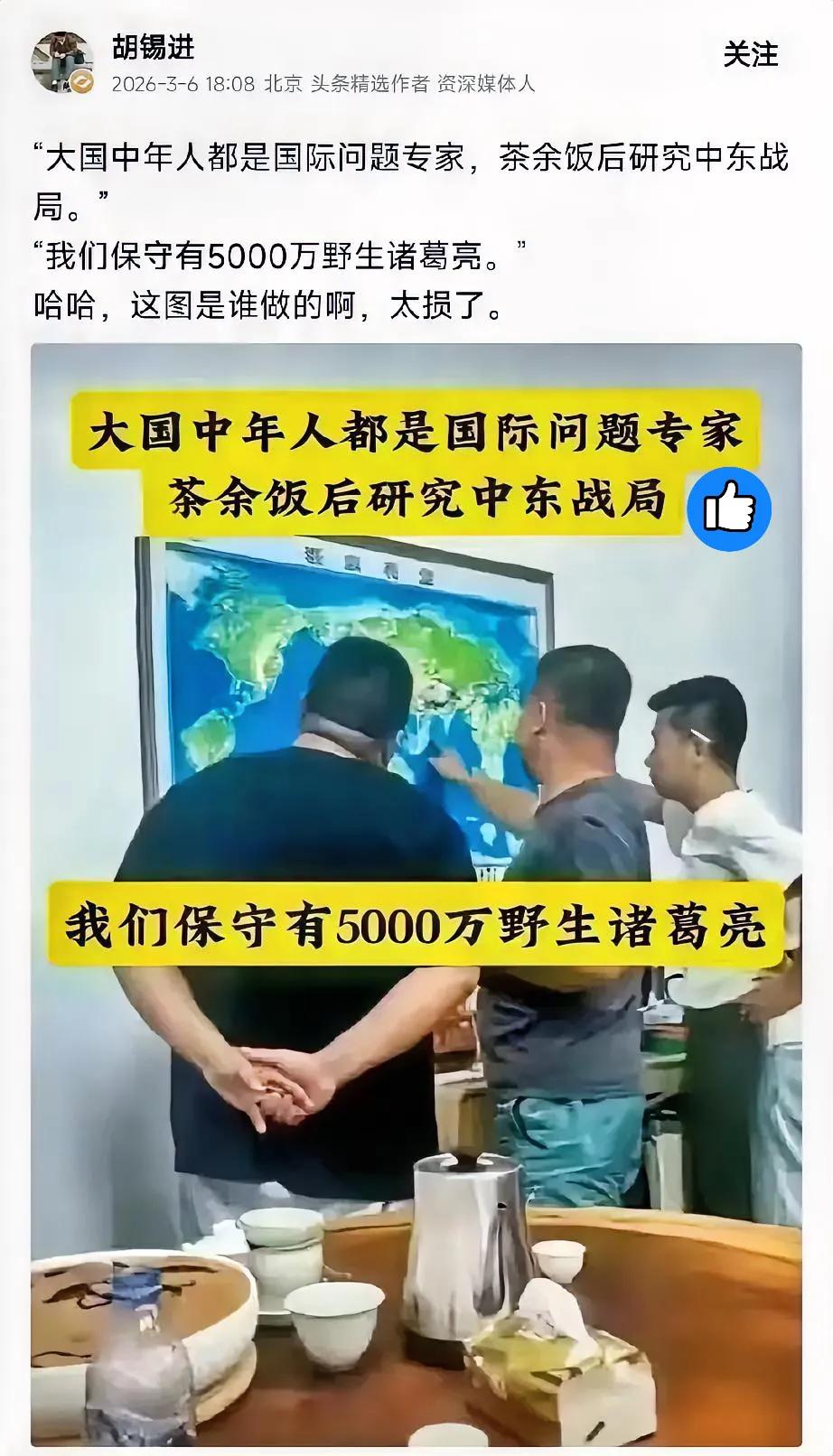 胡锡进又在那阴阳怪气，拿“基本盘”这种词暗讽国人，真够恶心的。国人对国际局势敏