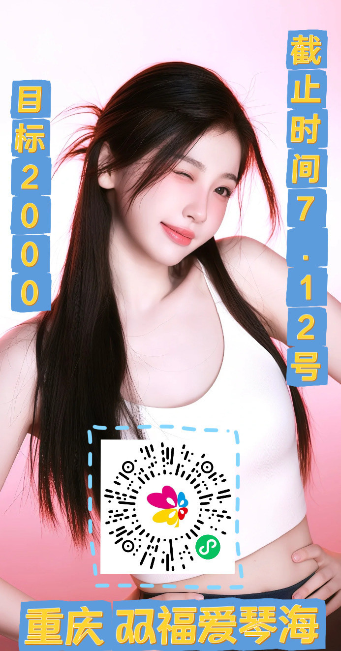 虞书欣生日大屏缺人！！缺人！！缺人！！所有鱼丝都来解锁🔓给公主过生