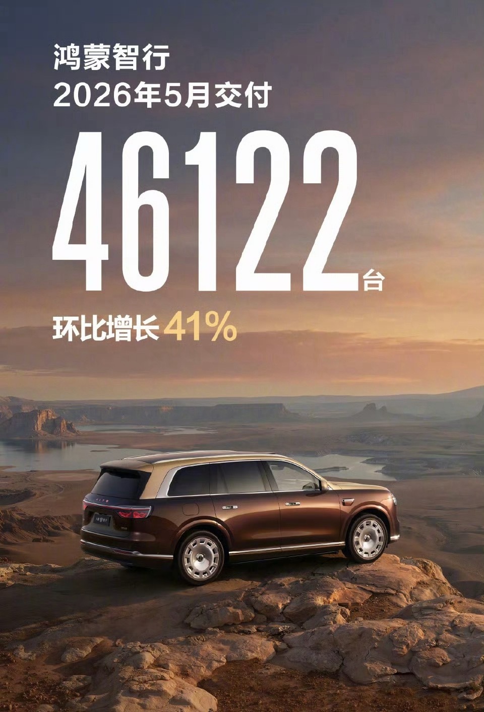 小米汽车5月交付超过30000台6月份一大早，鸿蒙智行跟小米发布了各自战报。小米