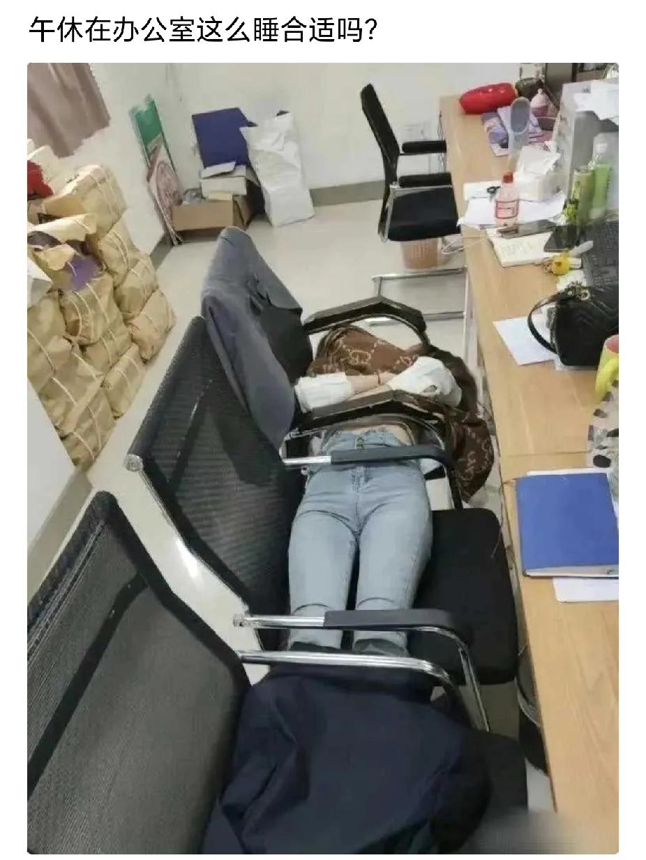 在办公室里这样午睡真的好吗？