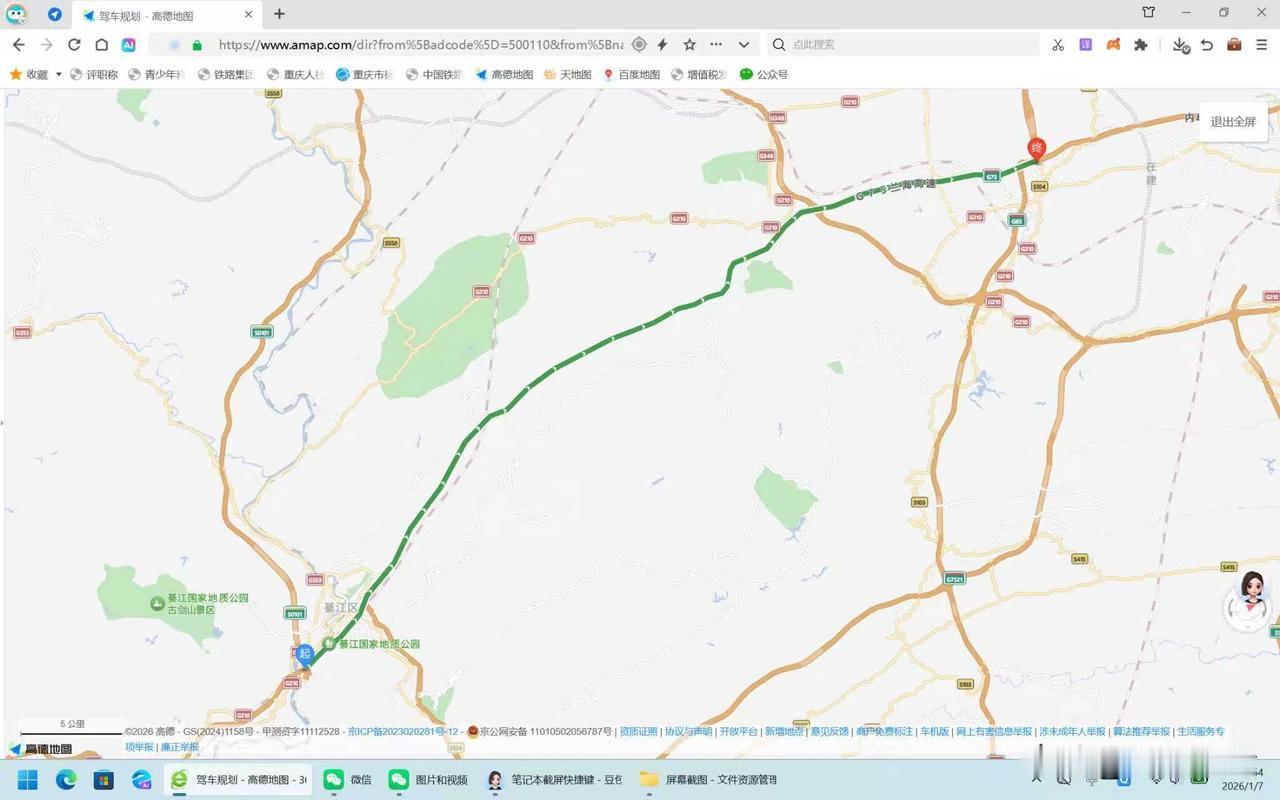 强烈建议重庆立即启动渝黔高速南环立交至綦江南的拓宽改造工程元旦假期期间，一位朋