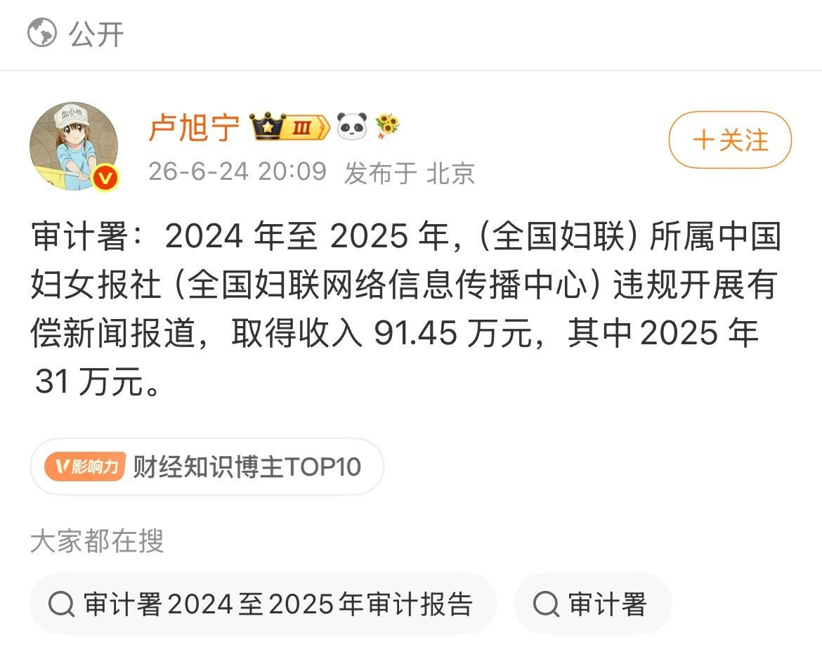 那很多官媒天天发明星算不算？