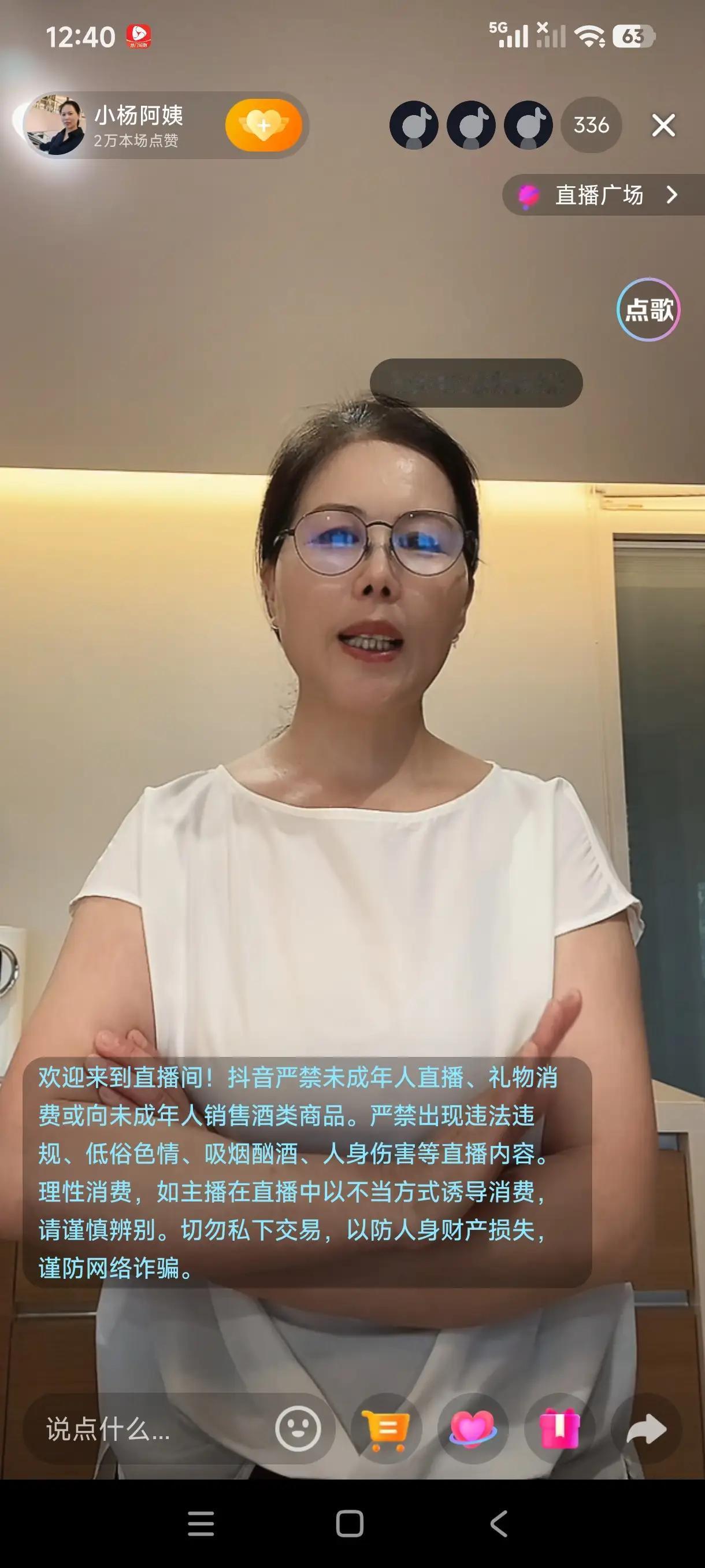 兰姐说，小箖箖7月11号放暑假。今天是星期三，小杨阿姨在厨房开启了直播。她