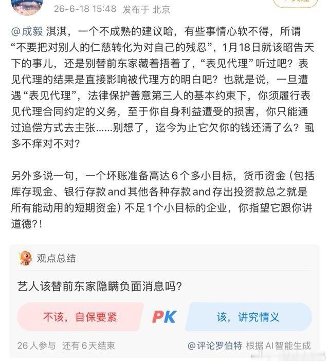 们ie真的想多了，没完成kpi，敢跑吗？敢官宣，欢瑞都能告他。