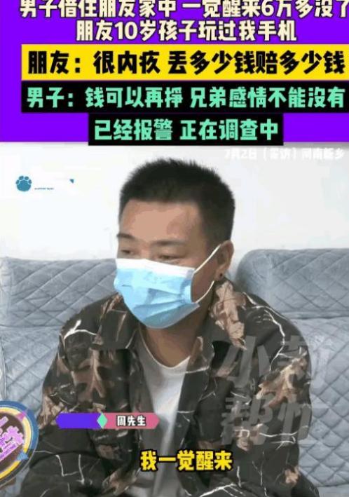 “彻底解释不清了！”7月7日，湖南永州，周先生（化名）因公出差，借宿在相