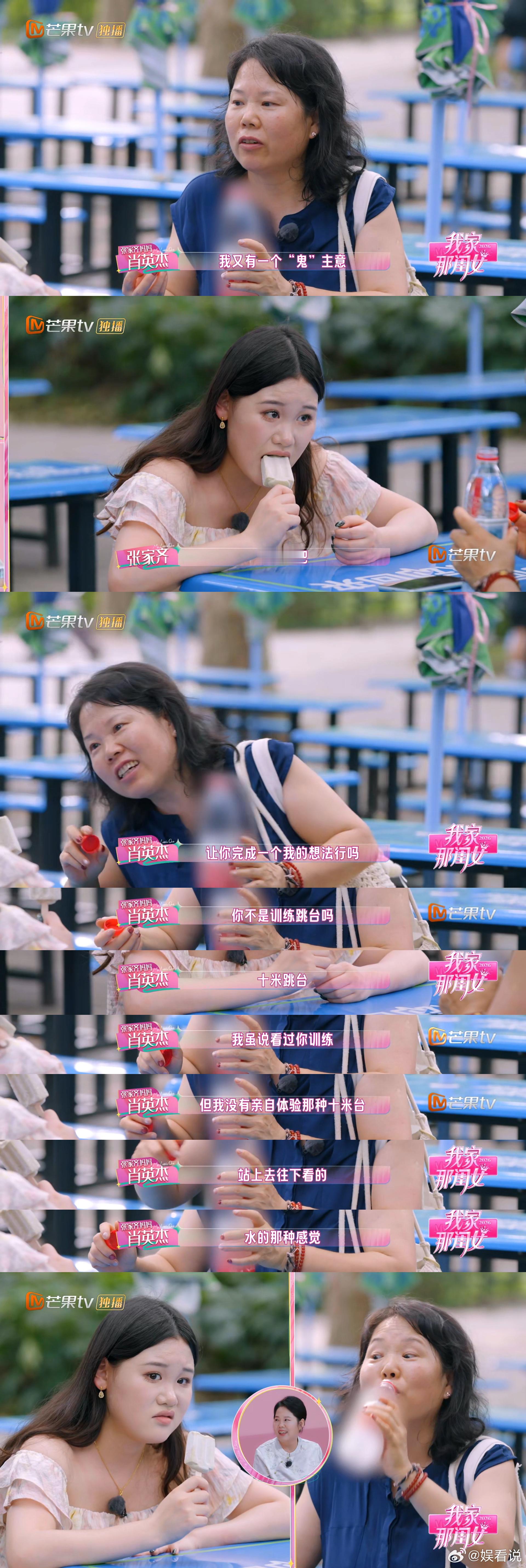 张家齐妈妈控制欲好强金项链那段太窒息了，用女儿的钱买礼物藏起来，还说“为你好”