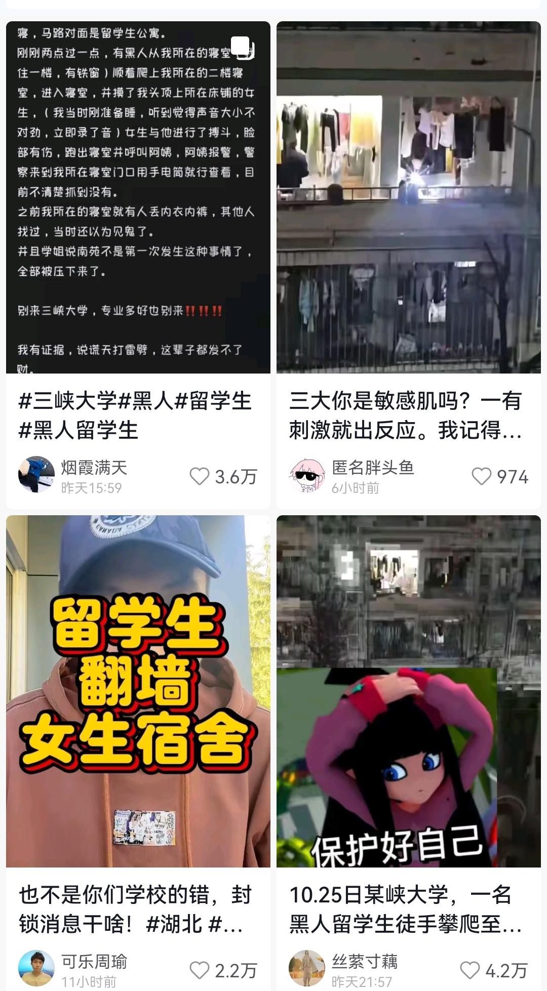 又是三峡大学。为什么说又呢?四个月前湖北日报的巴基斯坦博士,就是三峡大学的博士。