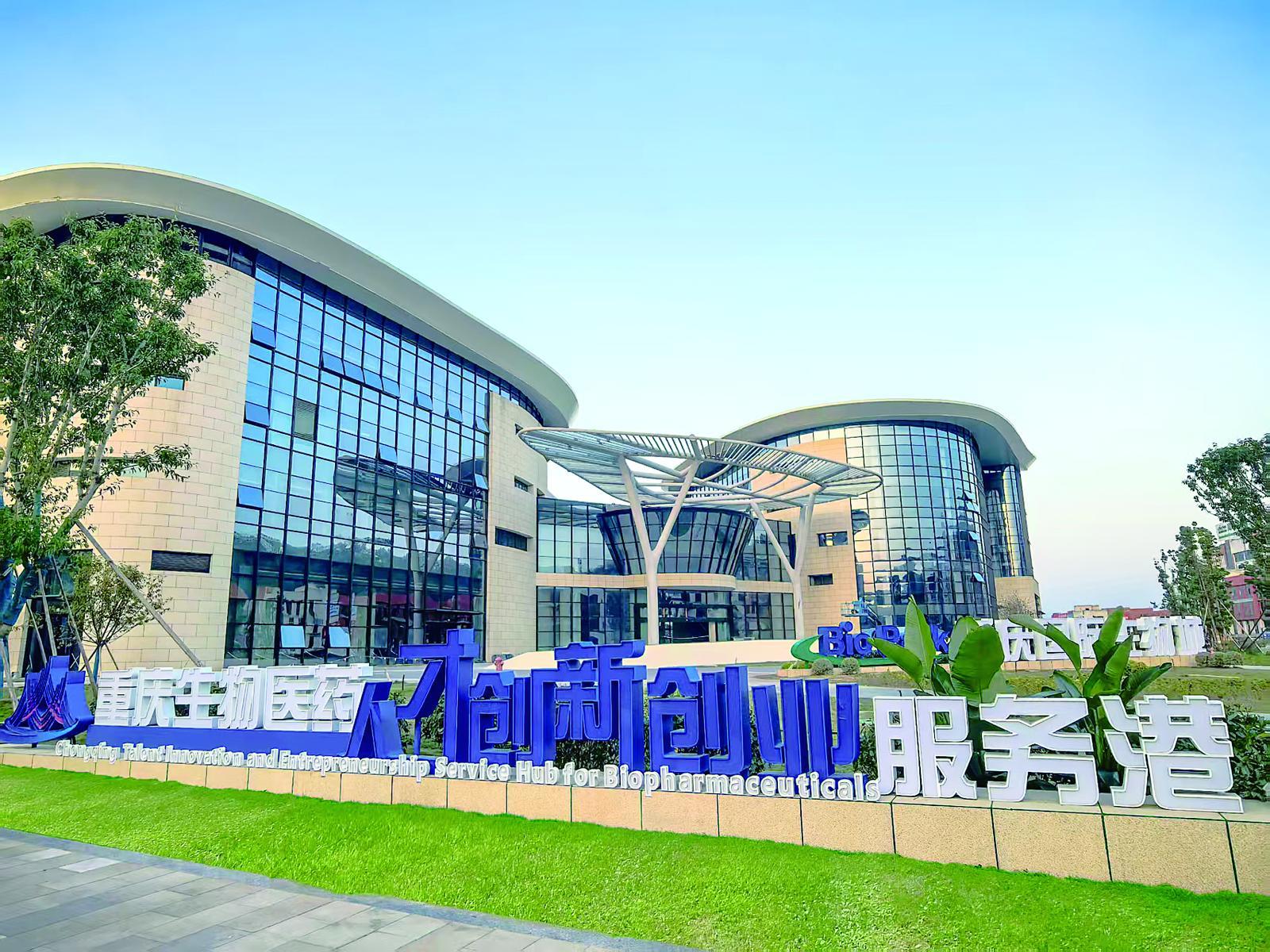 一款注射液卖了7亿美元 重庆生物医药迎来密集收获期