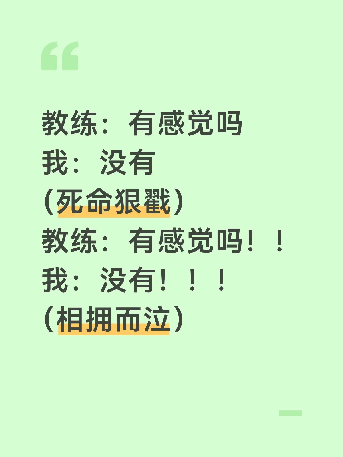 健身最绝望的时刻