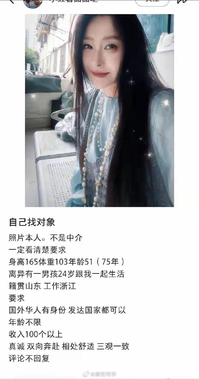 51岁女子征婚，这条件90％的男人都达不到吧？这个小姐姐的征婚门槛，直接开启