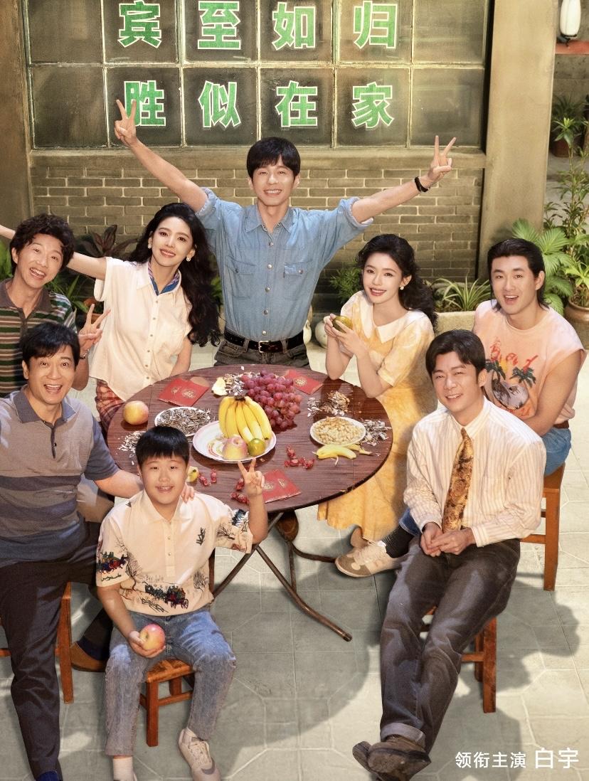白宇、章若楠、林允、王彦霖，又一部年代剧王炸要来了！今年真的是捅了年代剧的