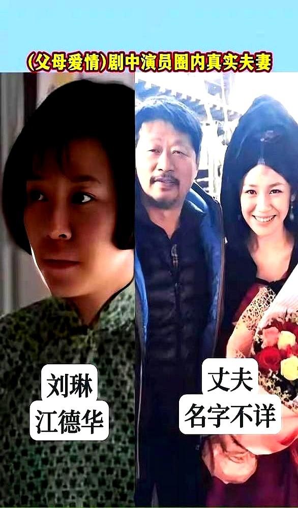 《父母爱情》这剧真绝了，豆瓣9.4分不说，主演们戏外日子过得比剧里还稳！郭涛