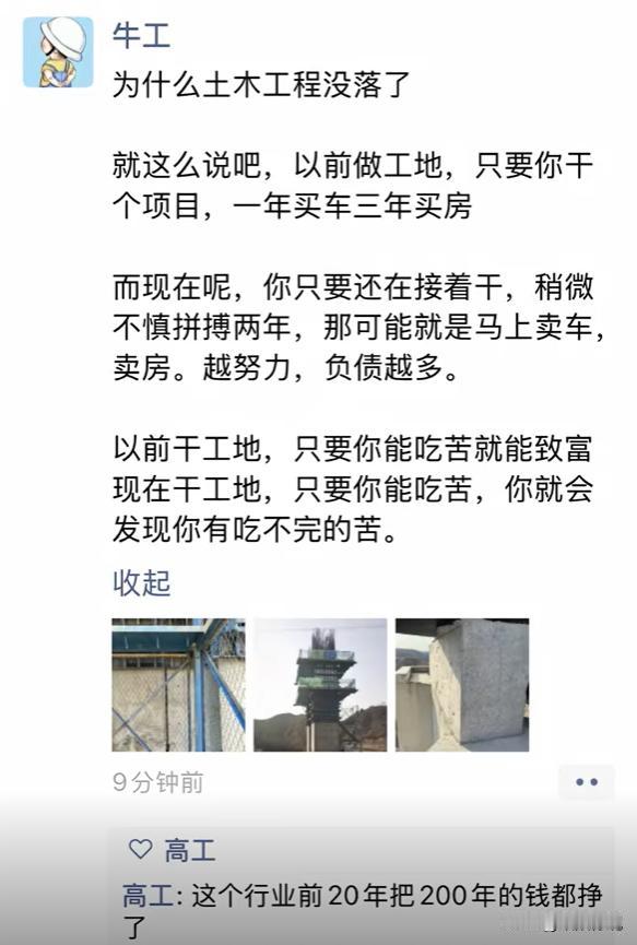 为什么说土木工程没落了？基建狂魔可不是什么好事情！早毕业5年就好了！