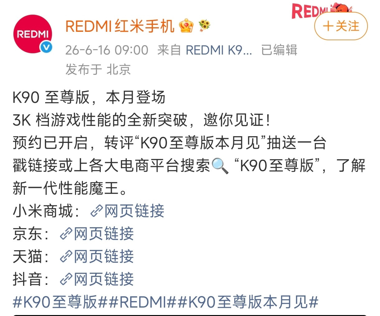 那么问题来了，3K档选红米K90至尊版还是红米K90ProMax？