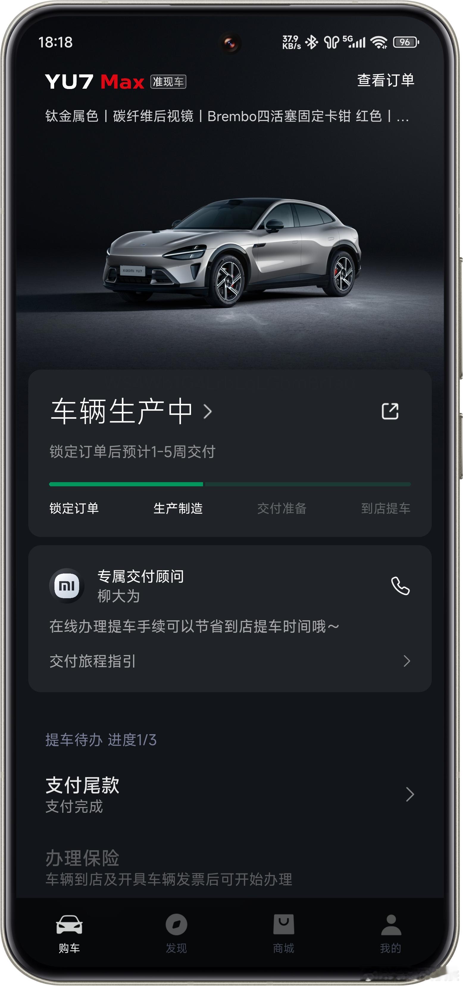 付完尾款啦，坐等我的梦中情车🤩。后劲儿真的太大了，自发布会后到现在依然激动，