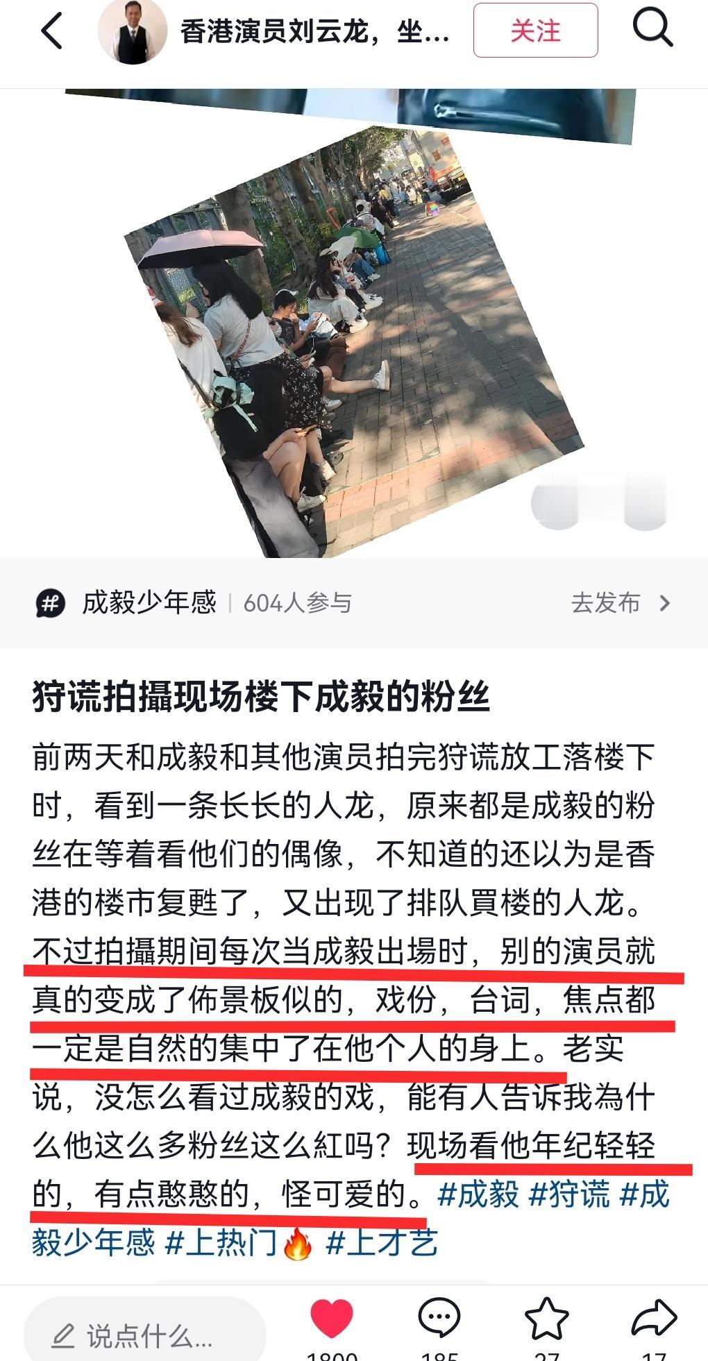 香港一演员评价成毅：“年纪轻轻，看起来憨憨的还怪可爱。”他不明白的是每当成毅出场