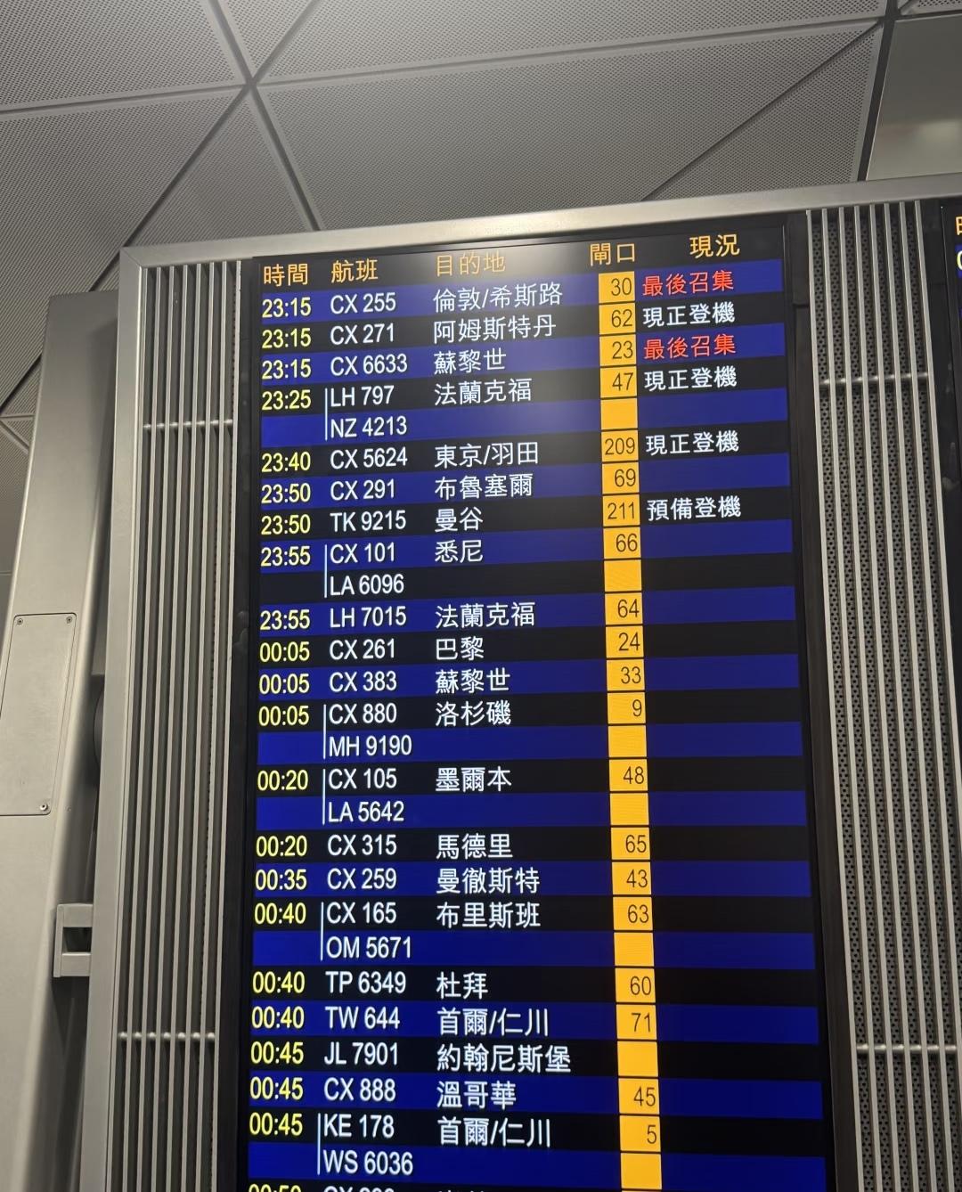 我特别喜欢香港机场，真的有一种买了票去世界任何角落的自由感，香港机场的中文航线有