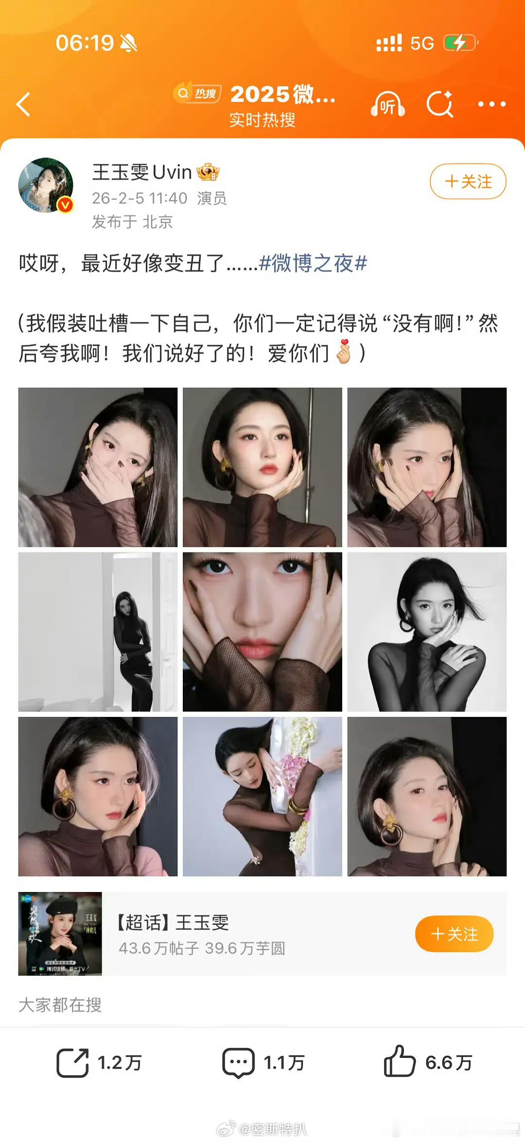 王玉雯的性格大家喜欢不