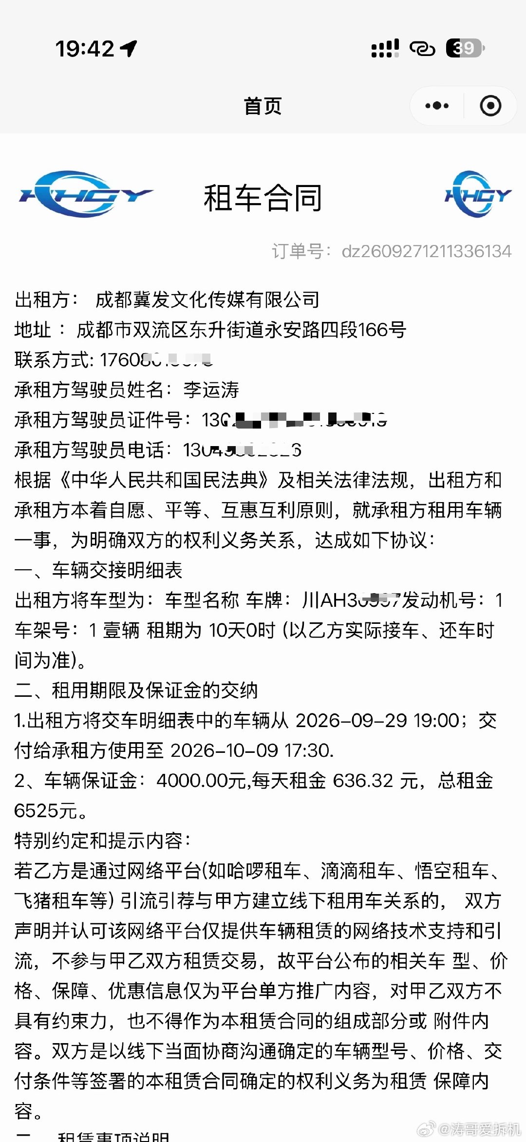 在新疆租车被坑了。以后我应该不会再在飞猪上租车了。本来落地乌鲁木齐，一家人开开心