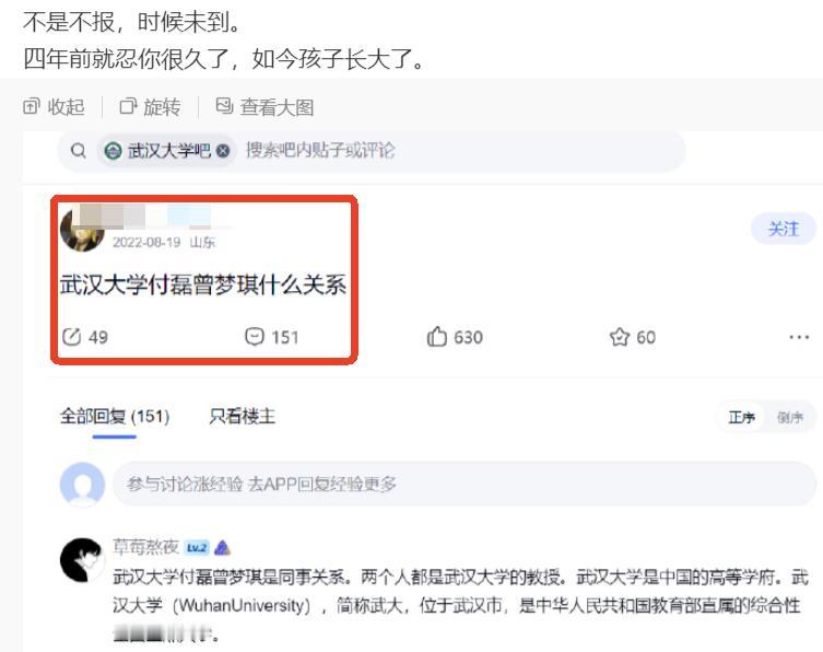 武大教授和安大副校长，四年前就被人爆料了，这俩人也算蛮“长情”的，这关系比很多正