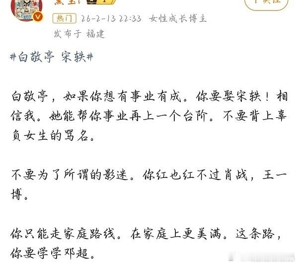 白敬亭宋轶这两个人什么情况？文案特别搞笑“娶了我，你才能事业有成！”感觉女方在