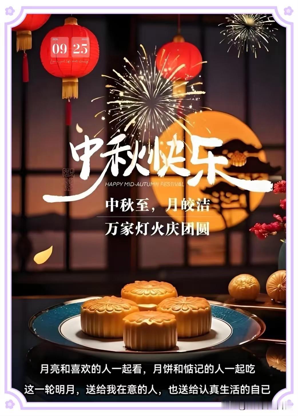 中秋佳节，陪着老爸一起去姐姐家吃饭，还见到了阔别十余年的表弟表妹，他们常年在外打
