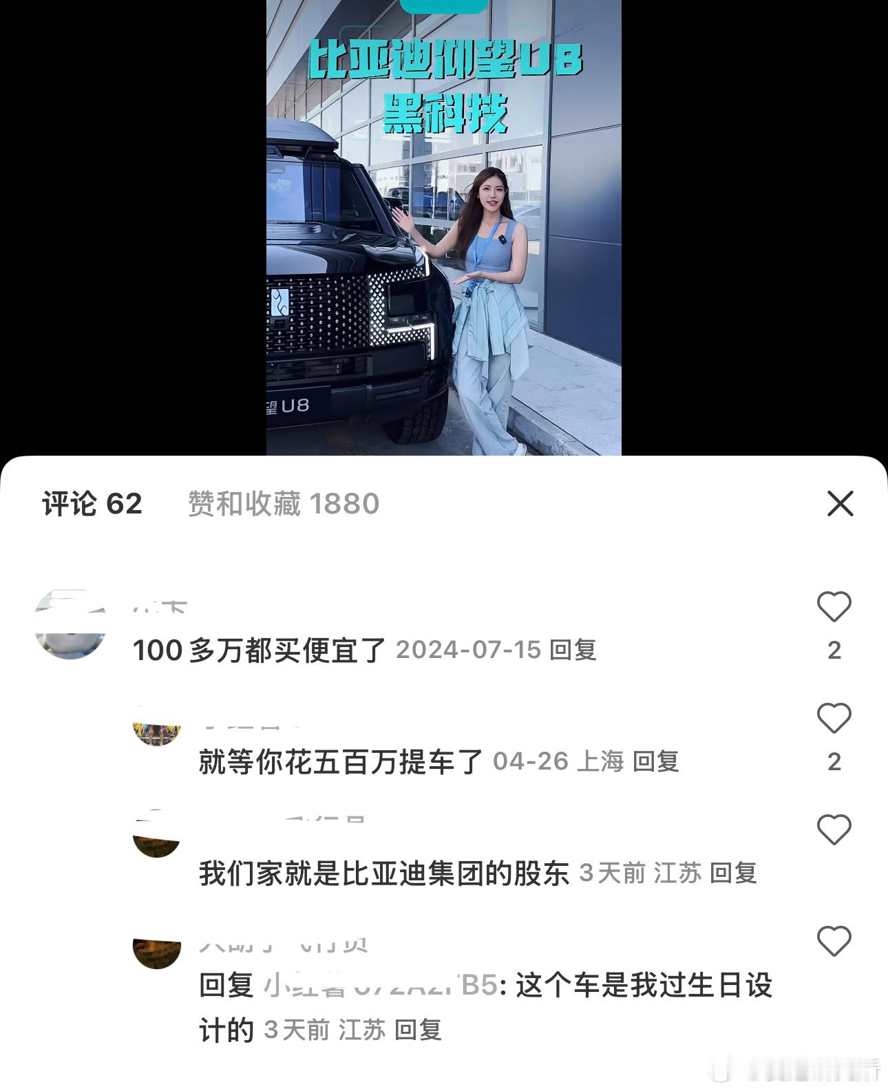6…给我看笑了[笑着哭][笑着哭][笑着哭]“我们家就是比亚迪集团的股东”