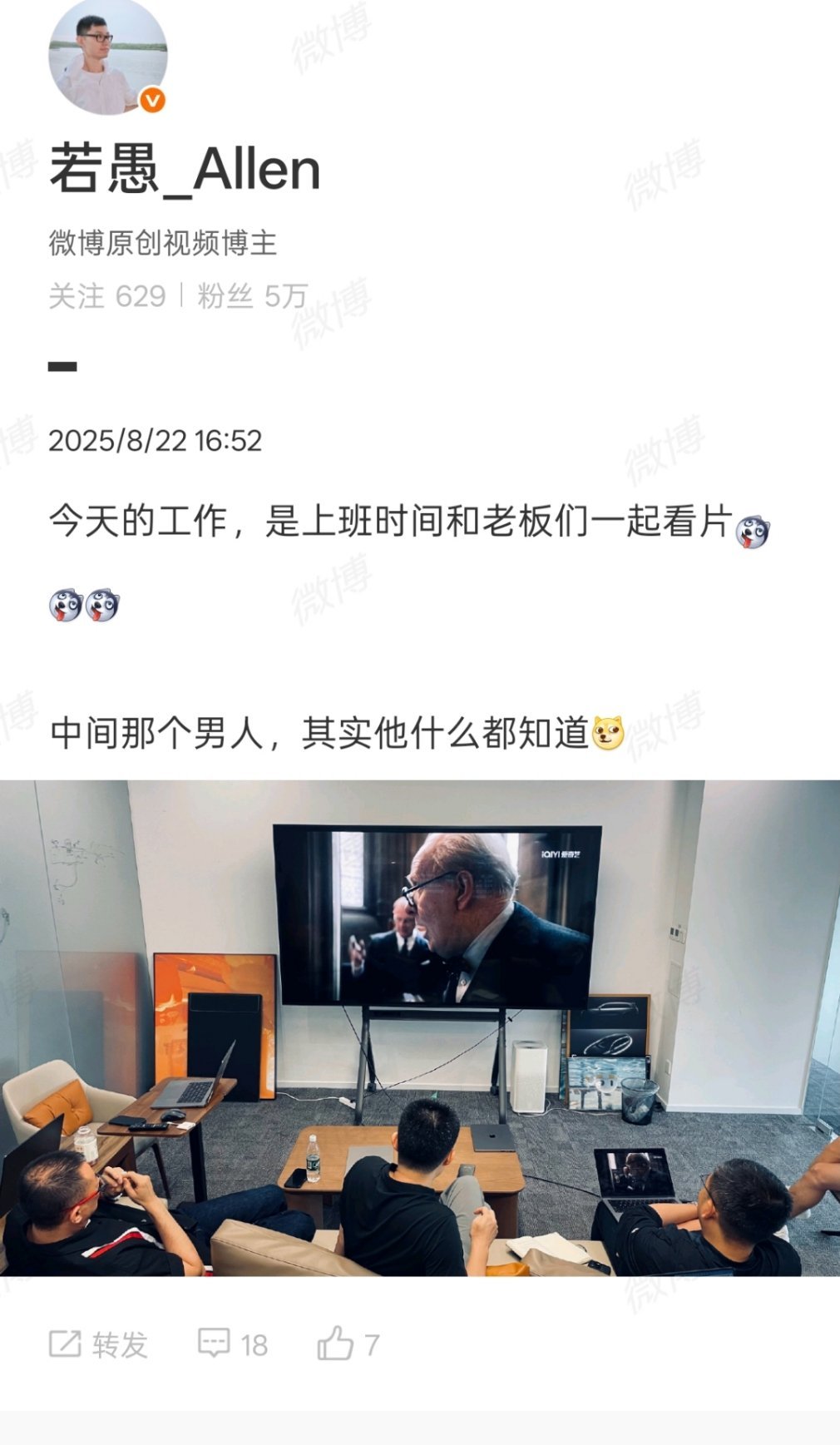 外面都在“教李想当CEO”他竟然上班看起了【至暗时刻】心态还可以嘛[抠鼻][挖鼻