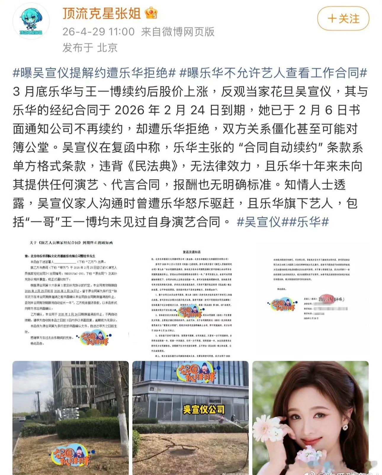 曝王一博没见过自己的演艺合同这么看来吴宣仪和王一博的关系还挺好的，王一博连自己没