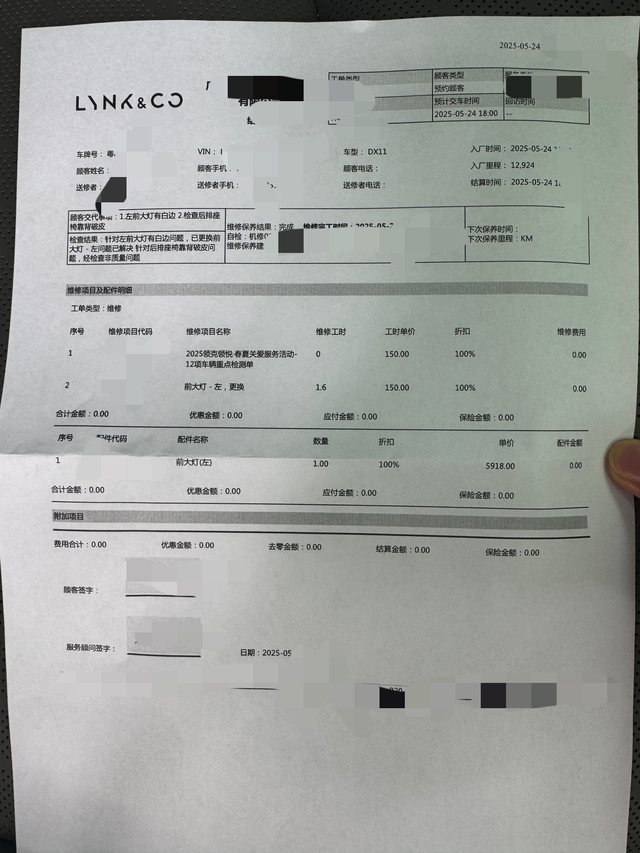 领克08我不会再推荐给朋友了在使用领克08的一年里，我成功安利了两位朋友也买了