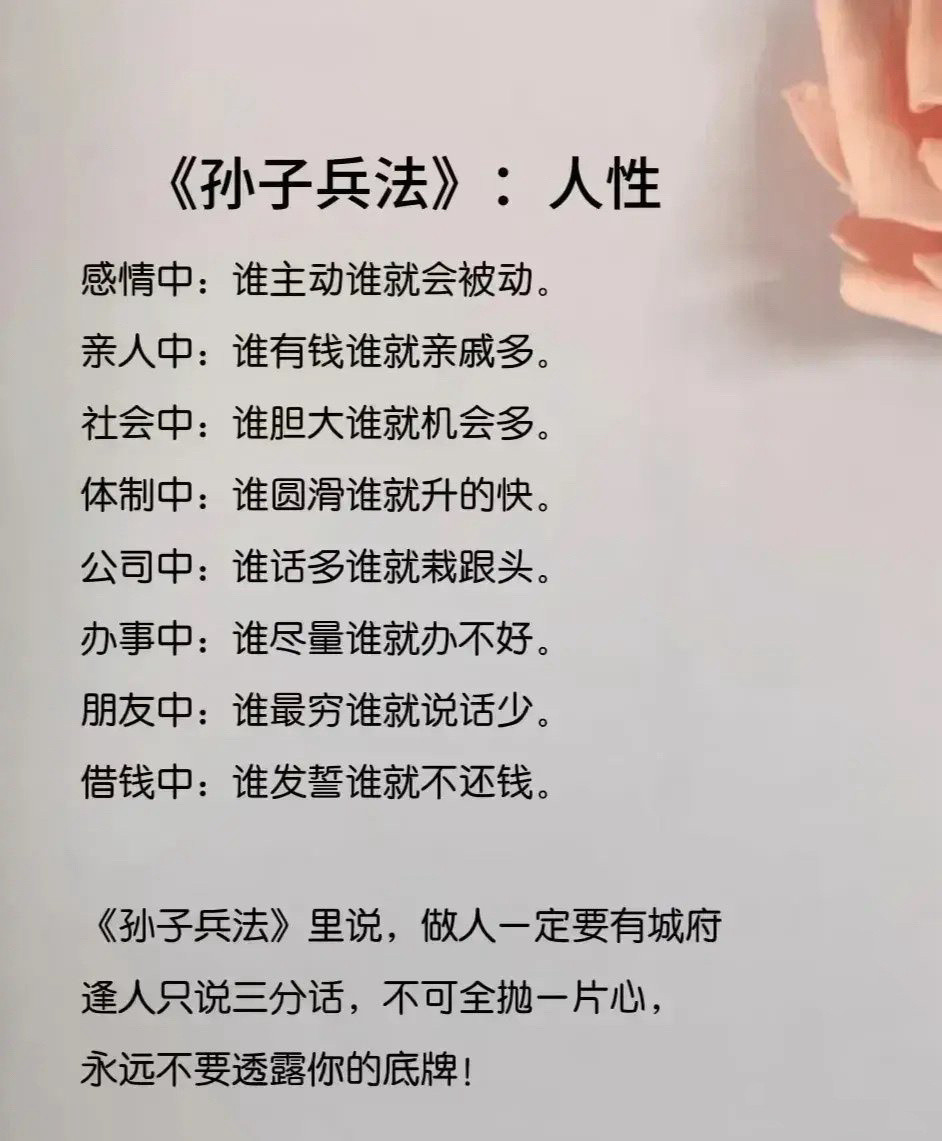 天呐！这是我见过的整理的最全面的《孙子兵法》解读版！（2）