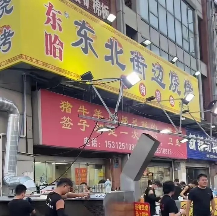 苏超最火广告牌，不是10万，更不是300万，而是东哈烧烤一个月的利润。